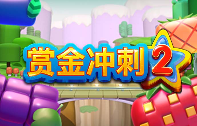 威斯尼斯平台截图4