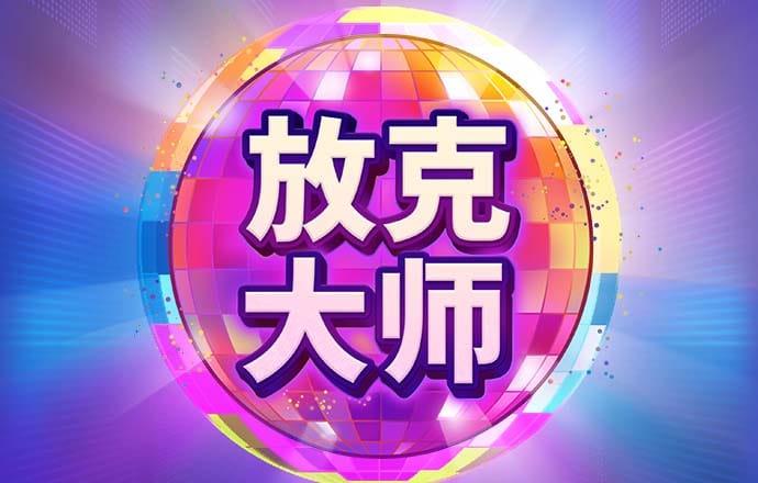 澳门正版传真内部传真下载安装截图3